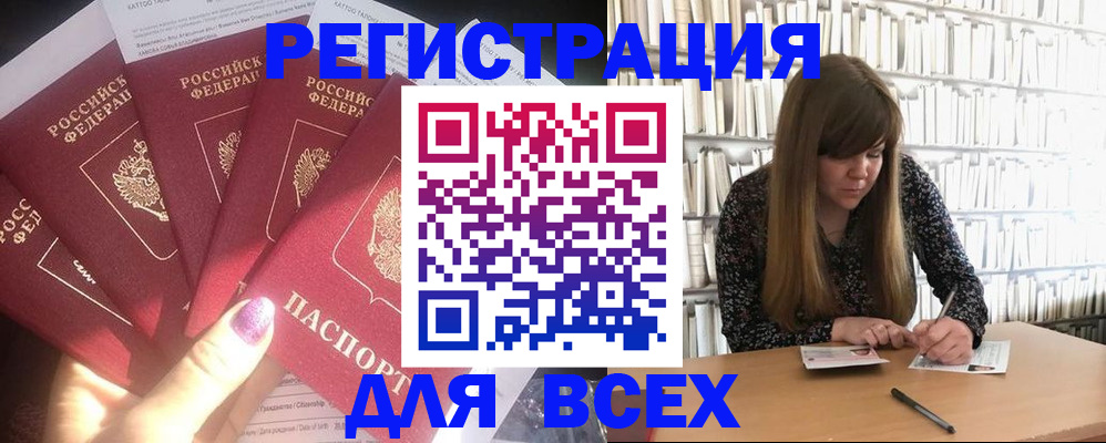 временная регистрация законно в Прохладном